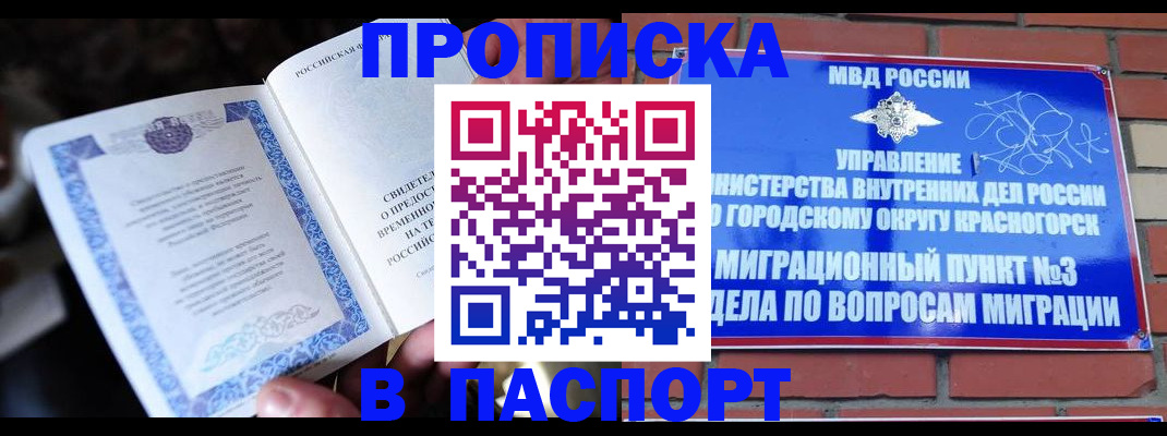 прописка иностранных граждан в Нефтекумске